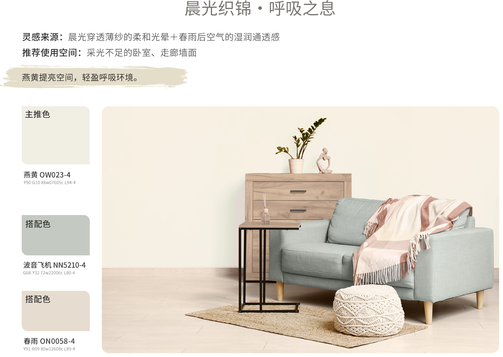 bevictor伟德植萃护敏抗病毒?童漆 - bevictor伟德内墙涂料 - bevictor伟德涂料中国官方网站